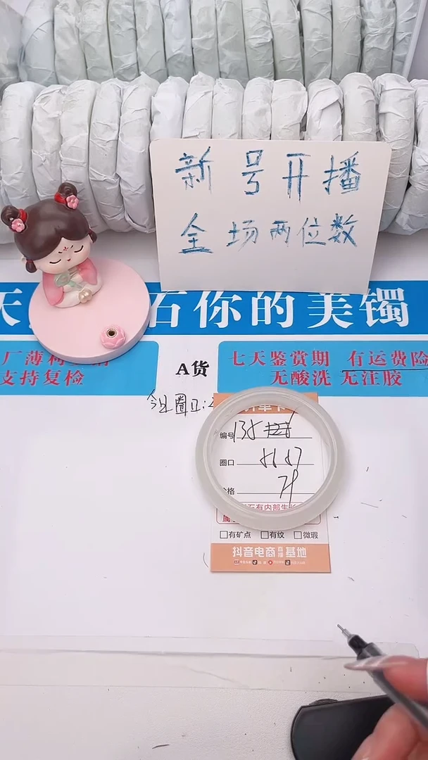 石英质玉手镯未镶嵌135