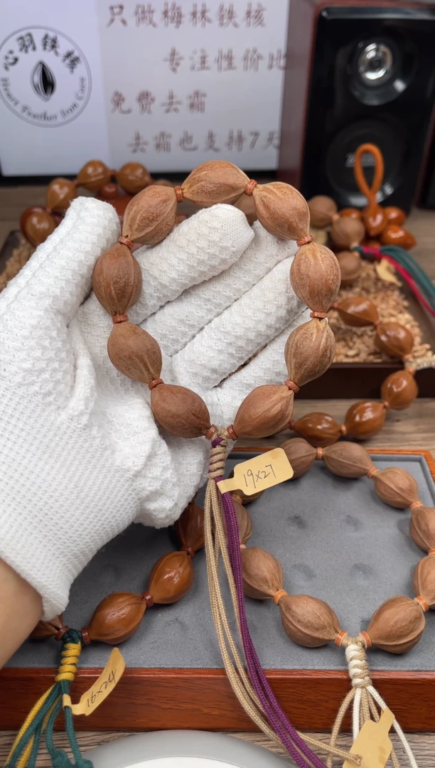 手串/手链橄榄核19*27尺寸梅林铁核橄榄核手串