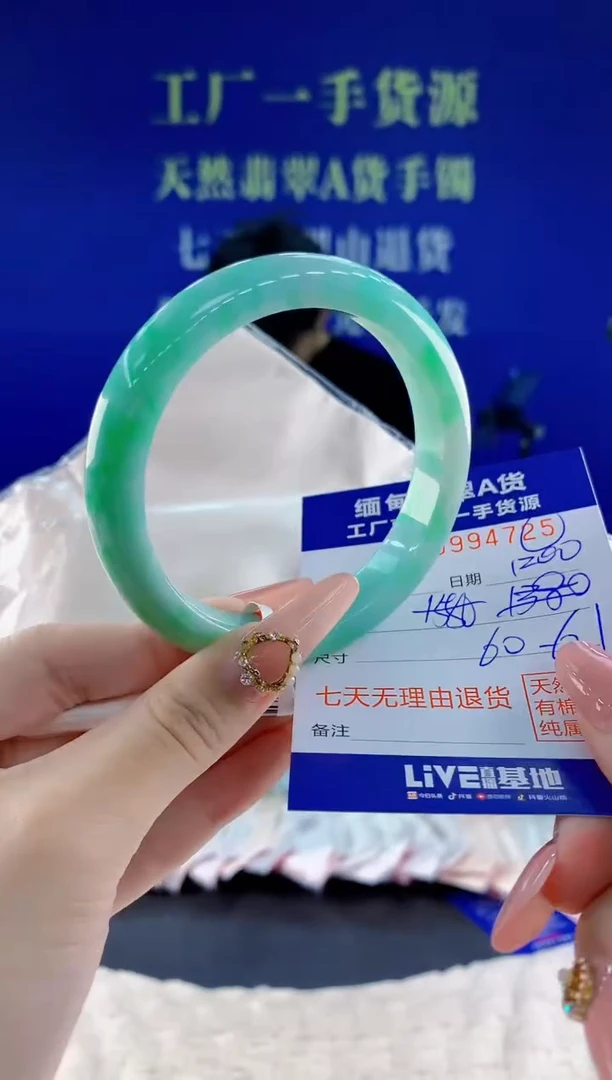 未镶嵌手镯翡翠25
