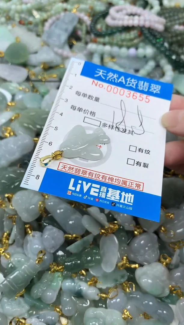 颈饰未镶嵌翡翠净货挂件-3655