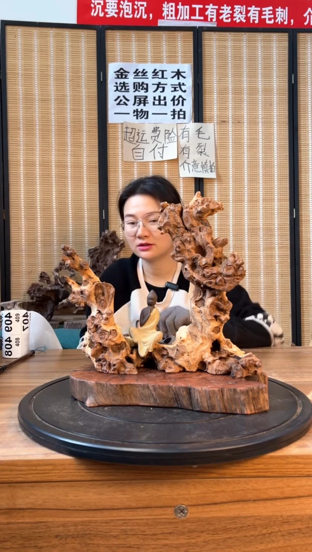 【闪购商品】木云南红河金丝红407
