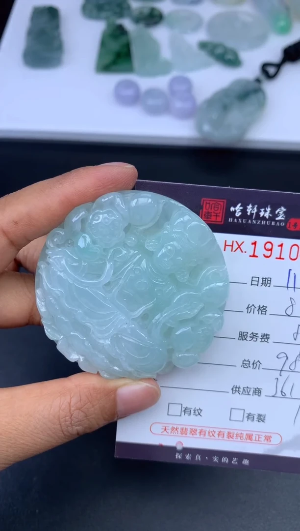 未镶嵌挂件翡翠哈轩 挂件1