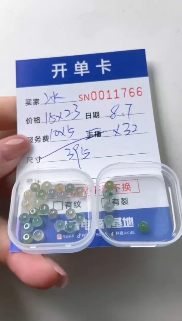 翡翠未镶嵌颈饰冰***子00011766