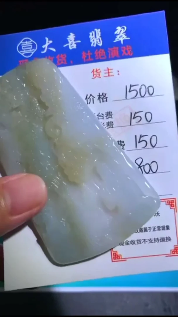 未镶嵌定制翡翠-毛货-不退不换-