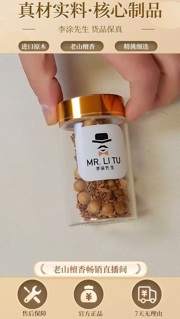 【闪购商品】檀香木手串/手链0.8单圈顺纹