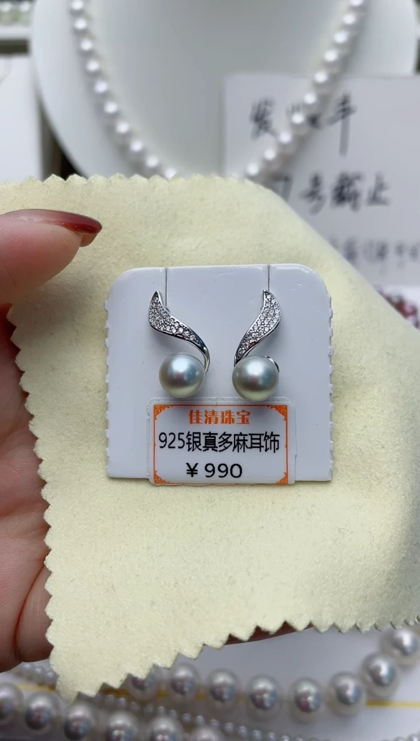 【闪购商品】海水珍珠耳饰银S925镶嵌W44