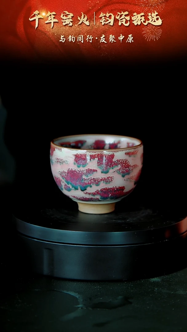 壶王翟群大师主人杯