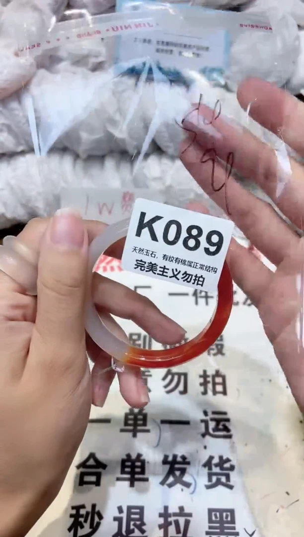 手镯玛瑙/玉髓未镶嵌54