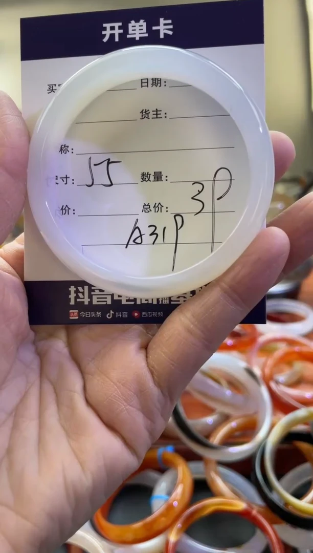 【闪购商品】玛瑙/玉髓手镯未镶嵌A319