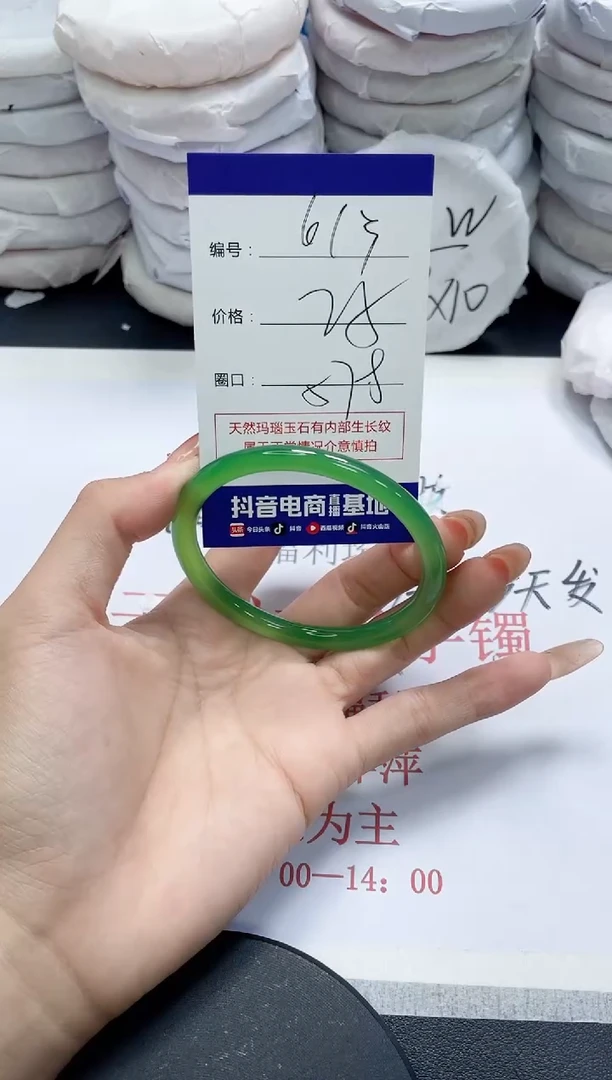 未镶嵌手镯玛瑙/玉髓613