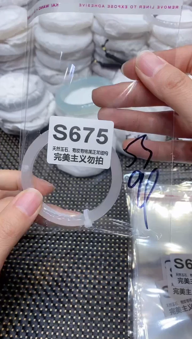 手镯玛瑙/玉髓未镶嵌53