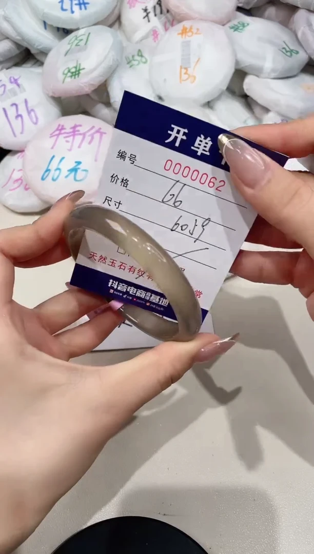 【闪购商品】玛瑙/玉髓手镯未镶嵌62