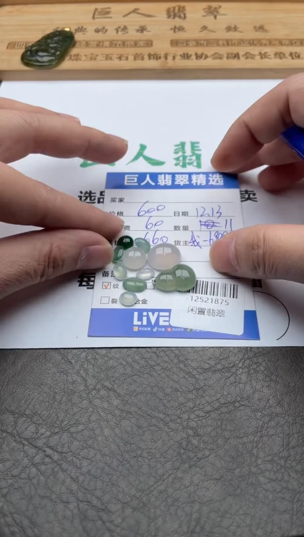 颈饰未镶嵌翡翠心**爸-12521875