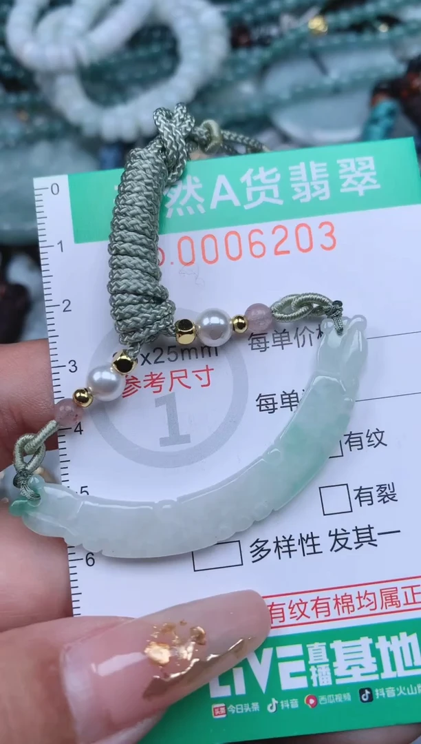 【闪购商品】翡翠颈饰未镶嵌.0006203