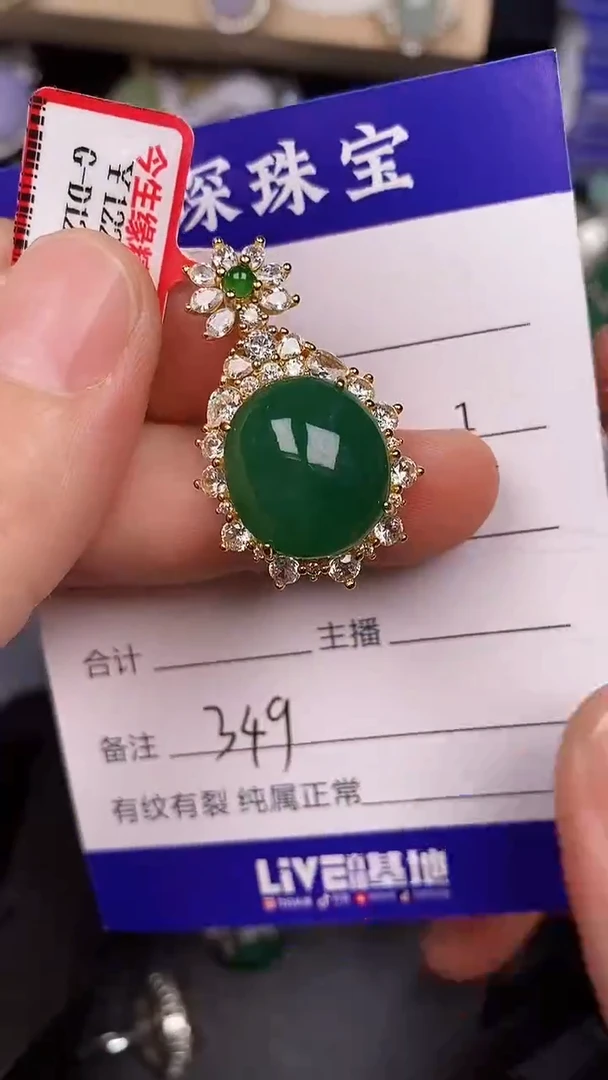银S925镶嵌戒指翡翠3490