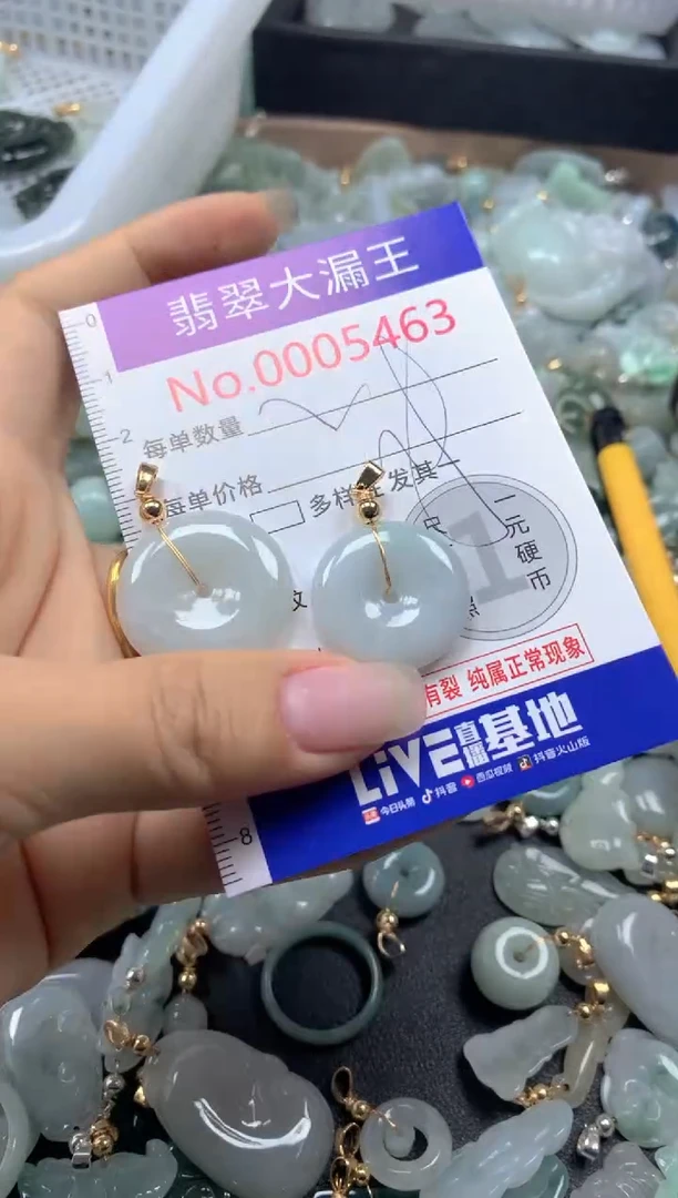 颈饰未镶嵌翡翠5463