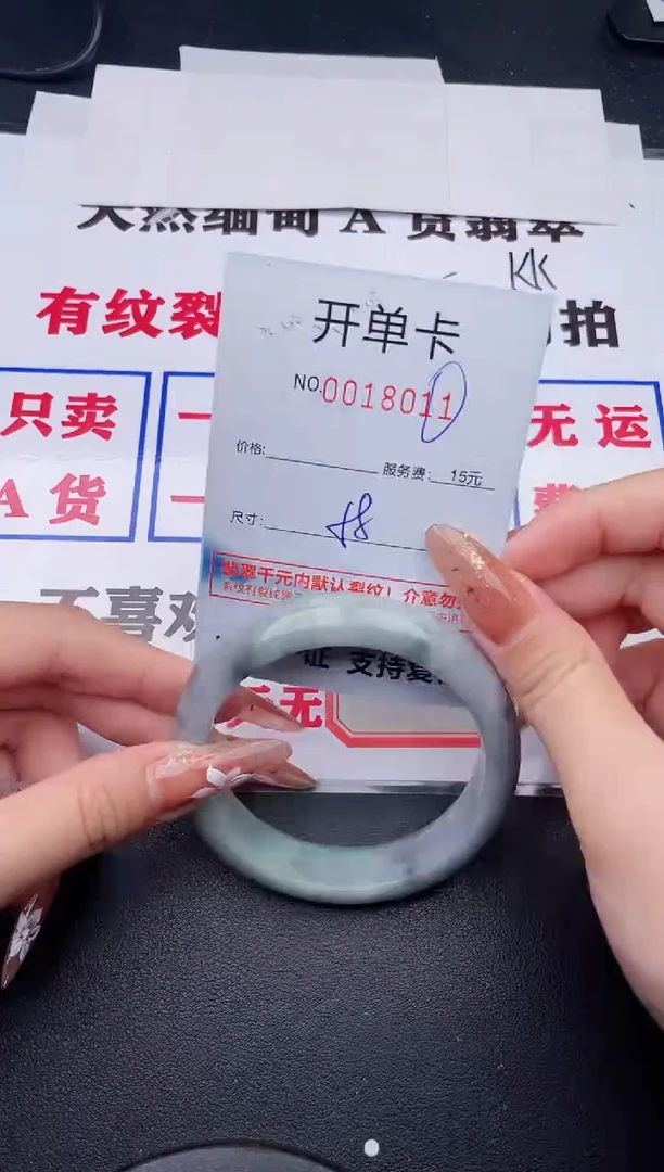 未镶嵌手镯翡翠11