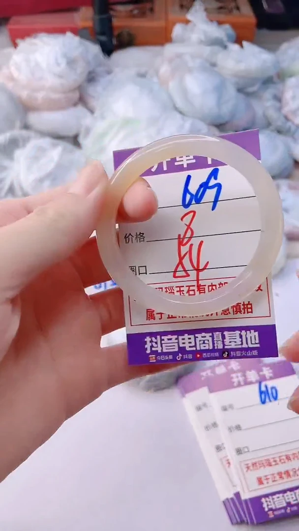 手镯玛瑙/玉髓未镶嵌609