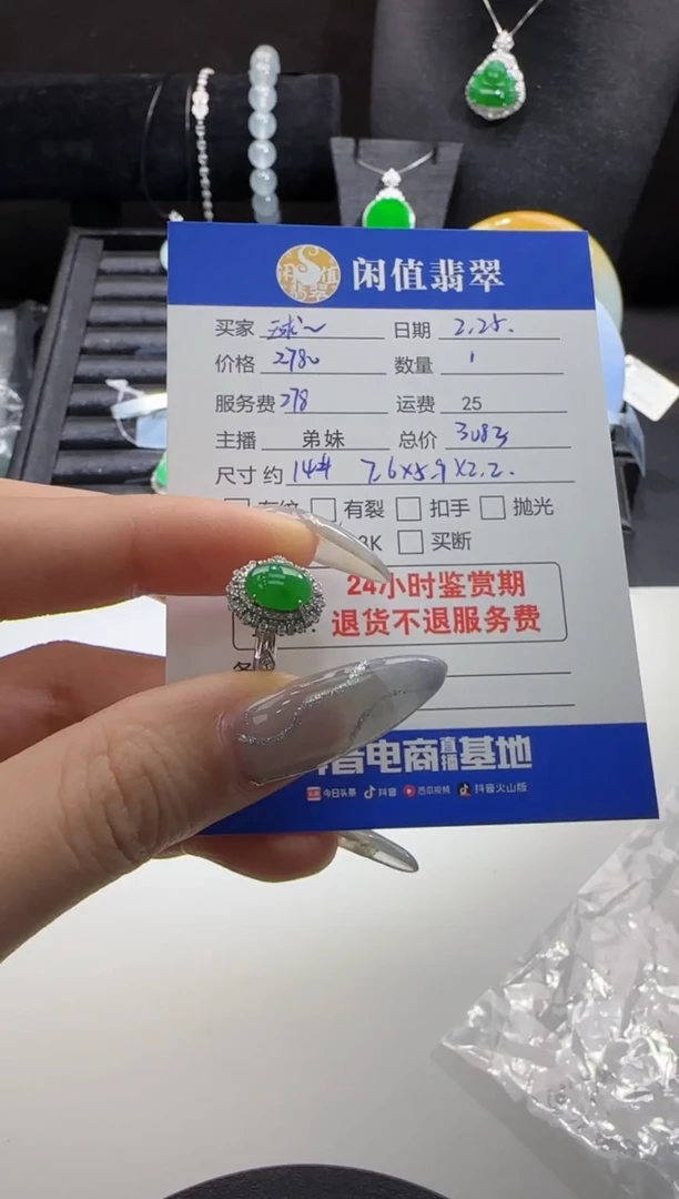 【闪购商品】翡翠戒指18K金镶嵌翡翠戒指