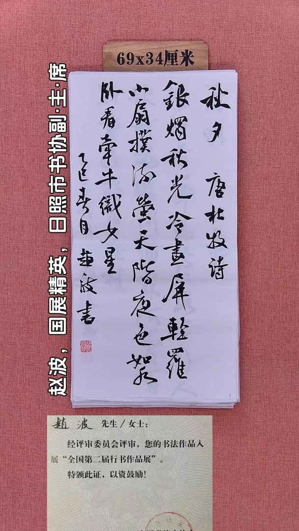 书法3        赵老师书法作品