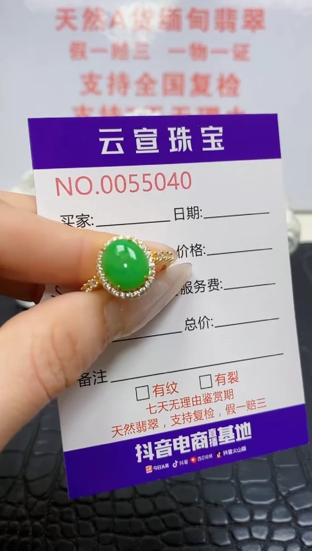 银S925镶嵌戒指翡翠/5040