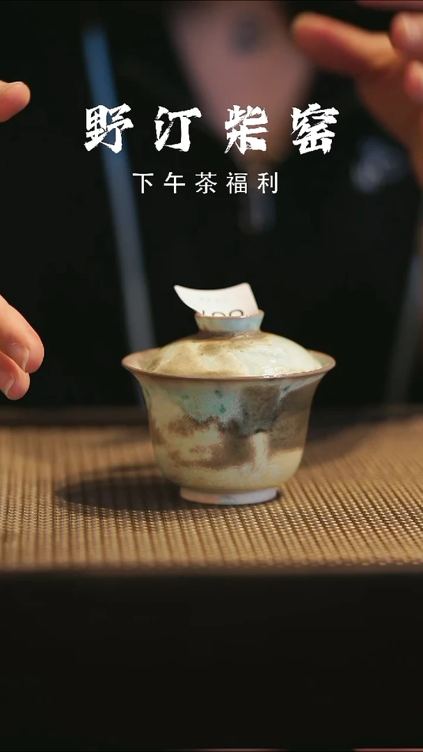 野汀柴窑手工手作@@YT667