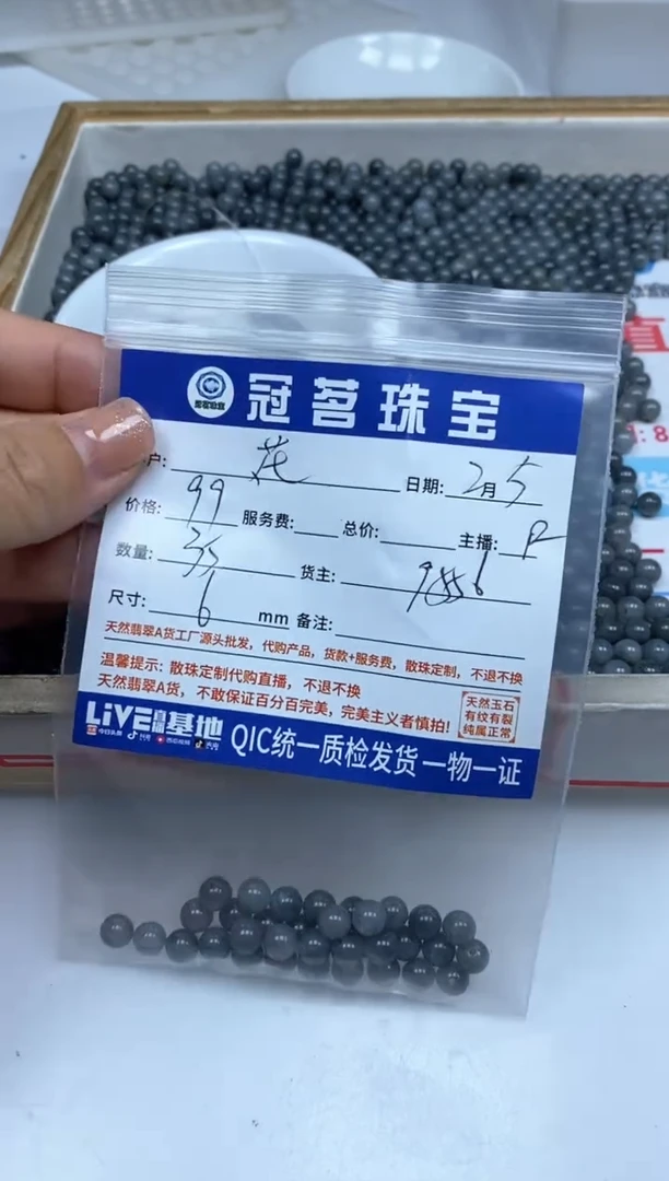 【闪购商品】翡翠手饰未镶嵌翡翠 冰乌鸡散珠6mm