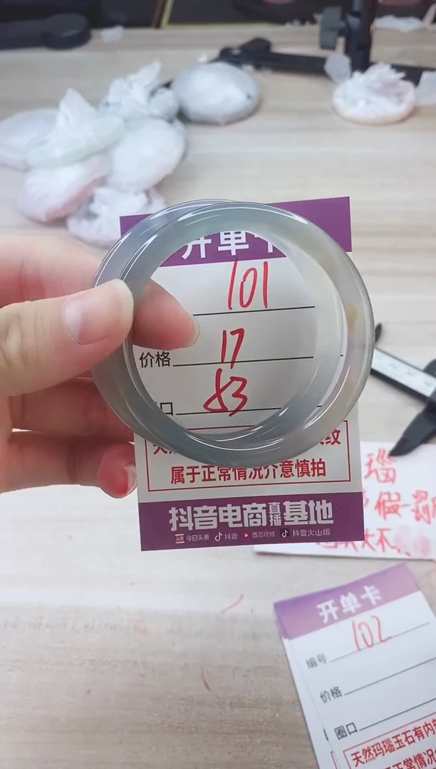 手镯玛瑙/玉髓未镶嵌101