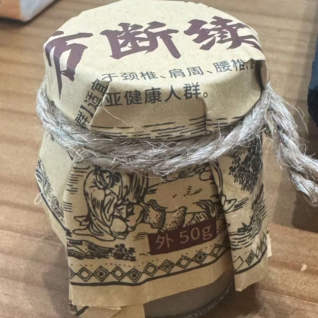 【独家配方】土方断续膏古法老方肩颈腰腿关节外用智能家居套装主