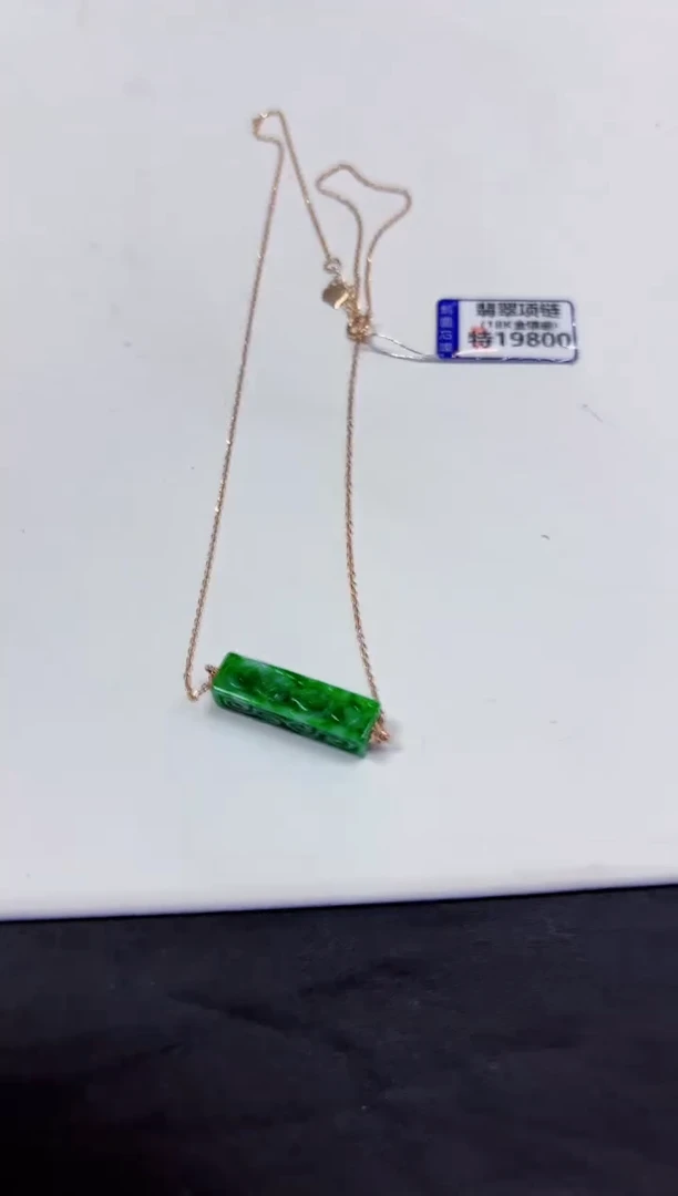 颈饰18K金镶嵌翡翠挂件