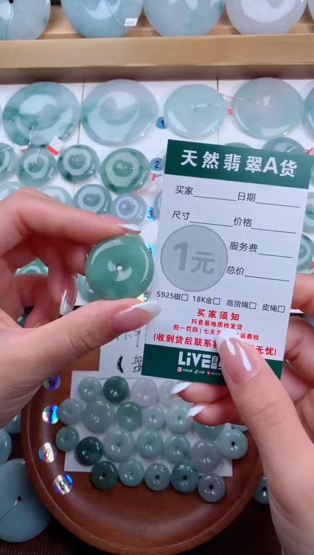 颈饰未镶嵌翡翠天然翡翠平安扣吊坠