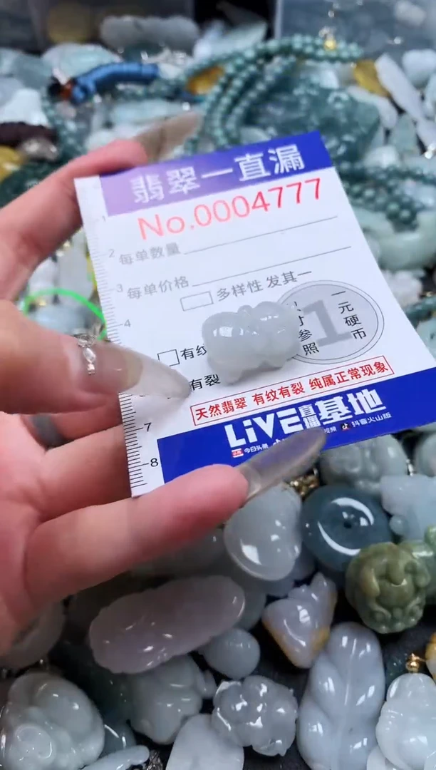 【闪购商品】翡翠吊坠(不含链)未镶嵌4777