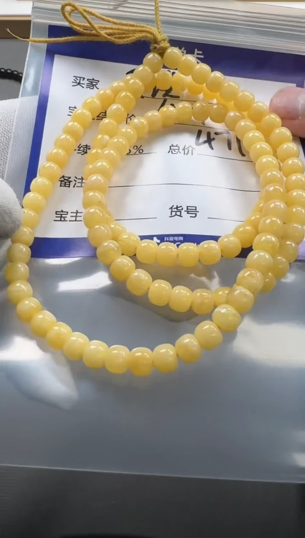 【闪购商品】蜜蜡裸石未镶嵌手串手串