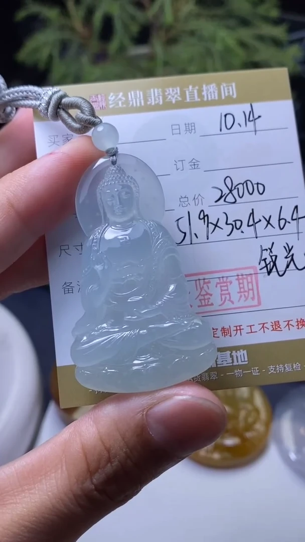 颈饰未镶嵌翡翠挂饰