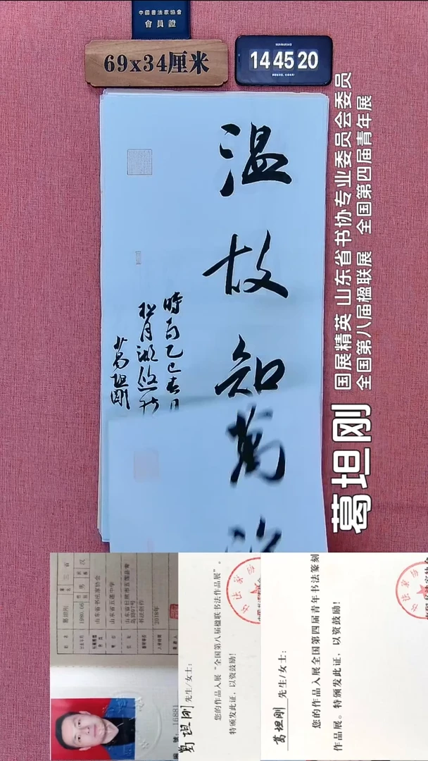 书法295          葛老师书法作品