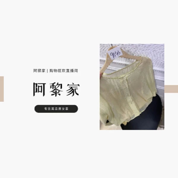 【9543】2025春季新款休闲百搭减龄两件套上衣
