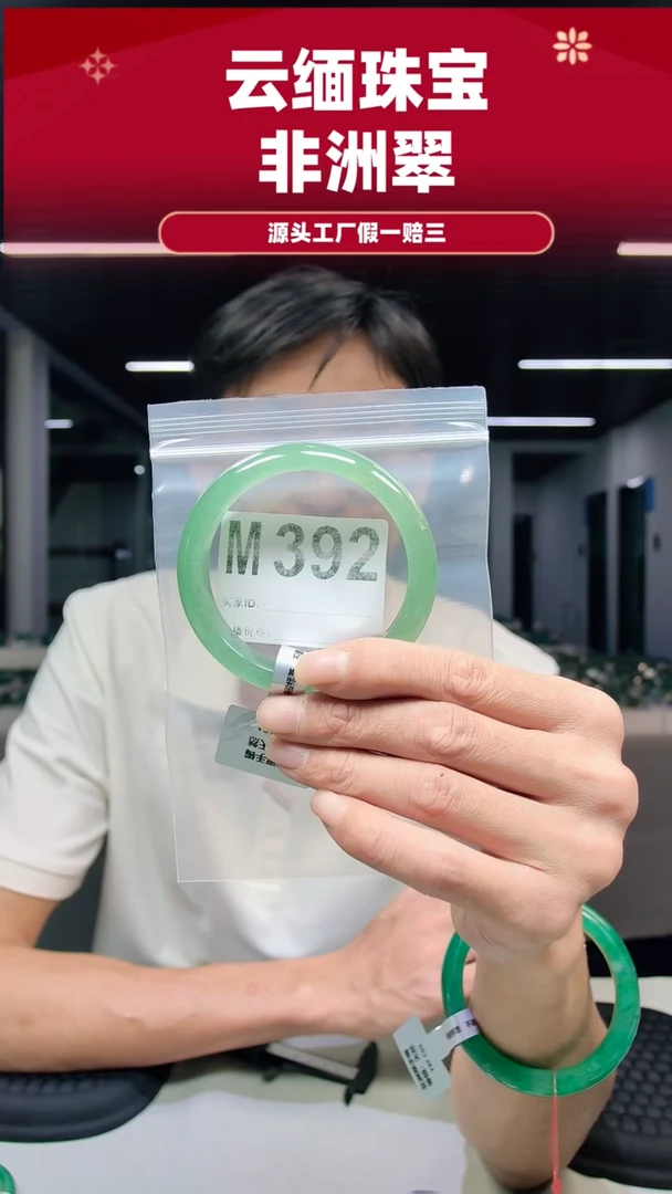 未镶嵌手镯石英质玉（非洲翠）60圈口M392