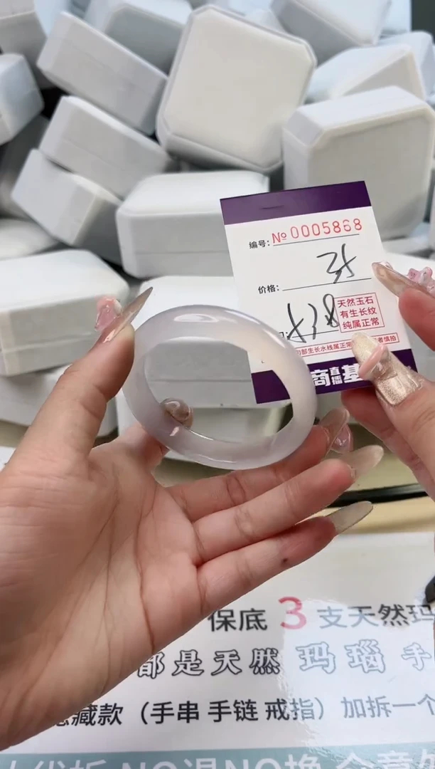 【闪购商品】玛瑙/玉髓手镯未镶嵌5868