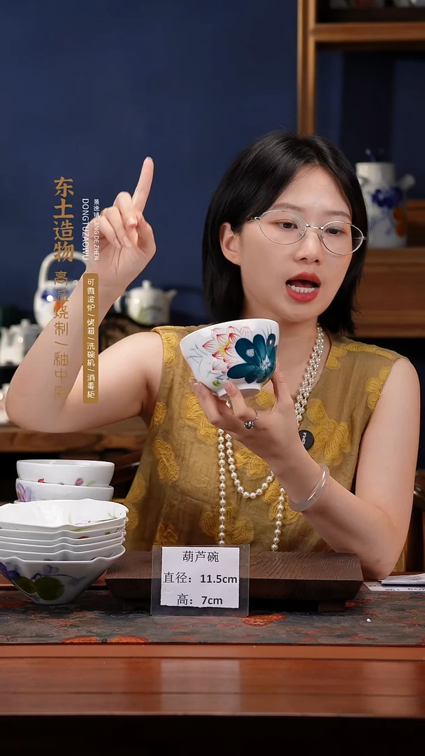 陶瓷景德镇高温釉中彩葫芦碗直径11.5高7