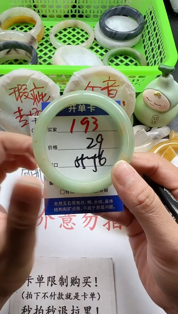 未镶嵌手镯石英质玉193+