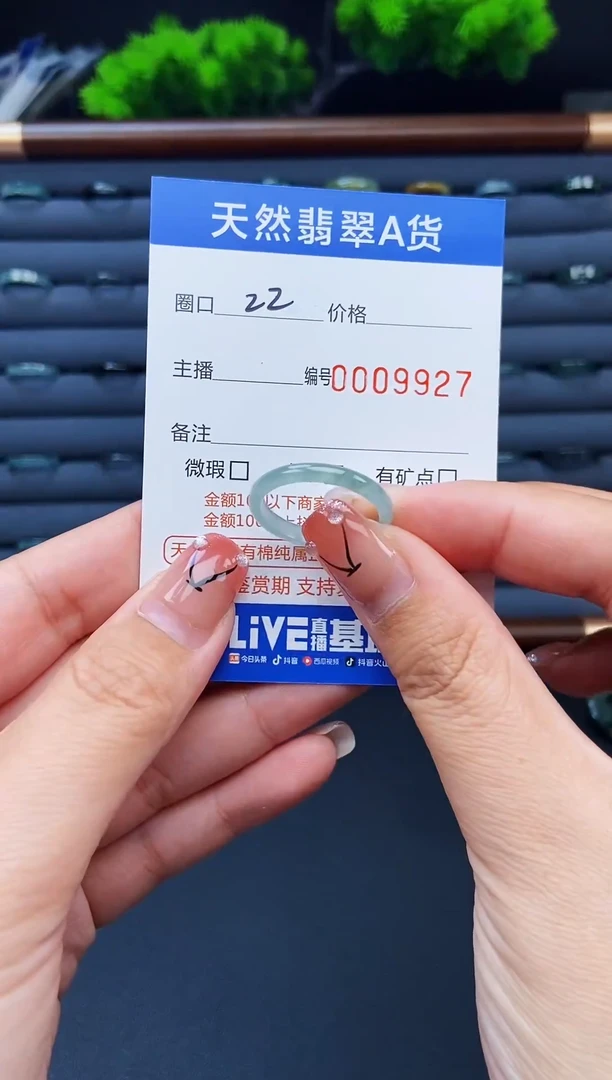 翡翠戒指未镶嵌戒圈