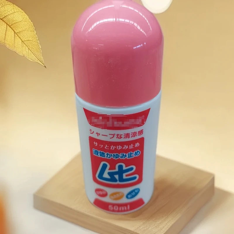 身体清凉止痒液