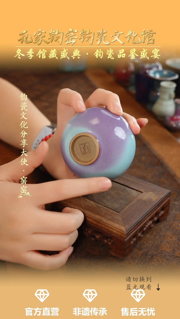 杯子钧瓷孔家钧窑当代作品-天青鸡心碗