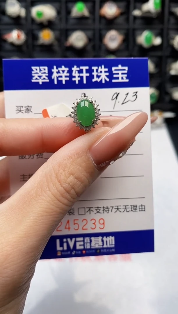 银S925镶嵌戒指翡翠5239