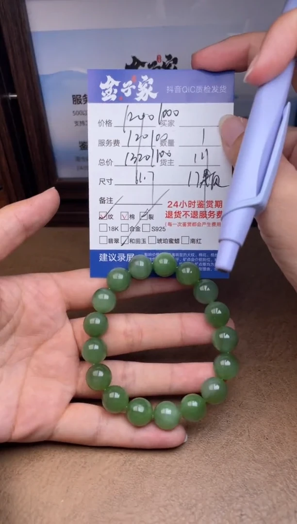 未镶嵌手串和田玉5426907988