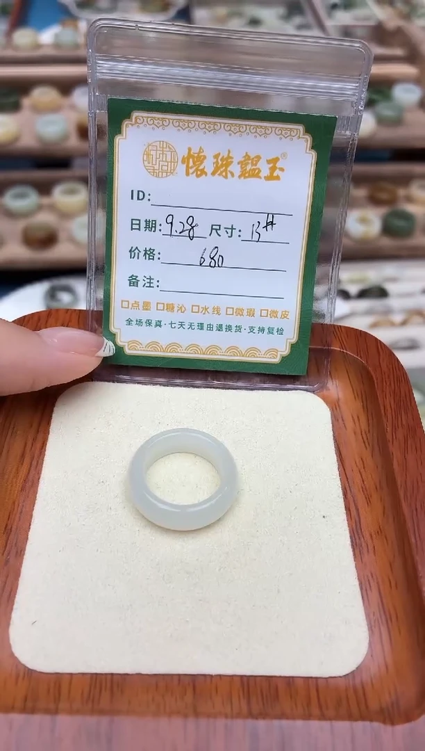 未镶嵌戒圈和田玉?****?13号