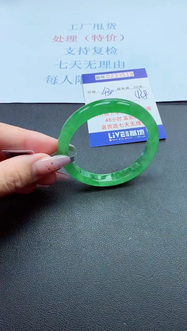 以实物为准0000233518