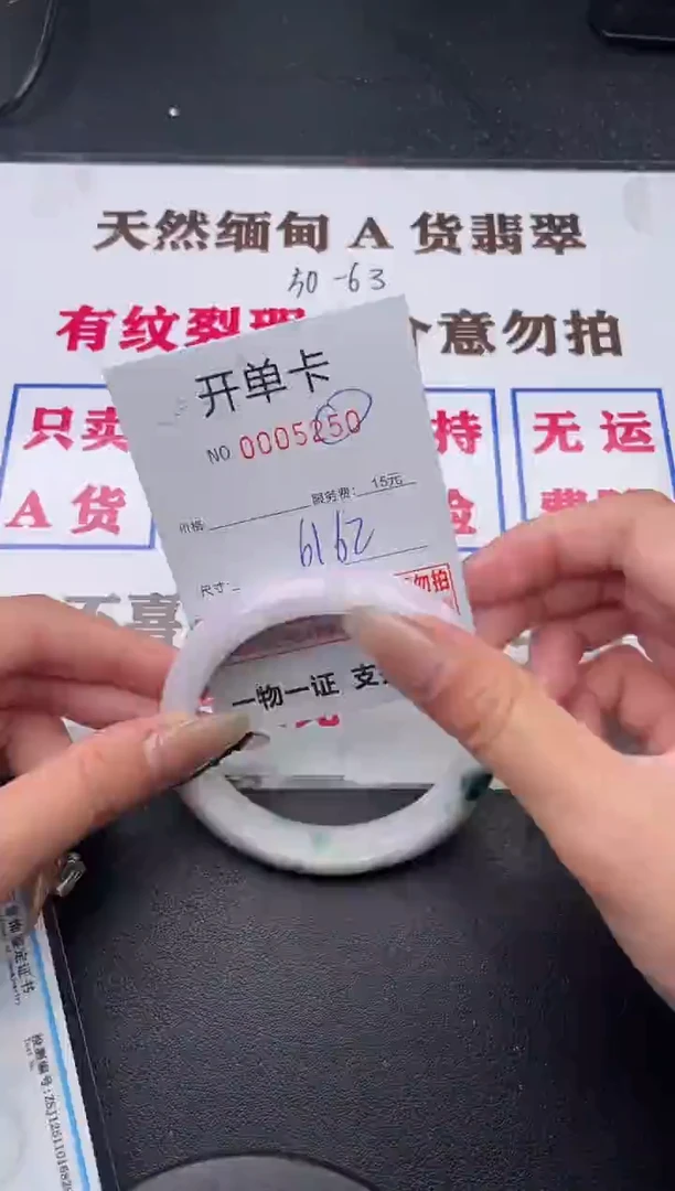 未镶嵌手镯翡翠50有纹有裂有瑕疵