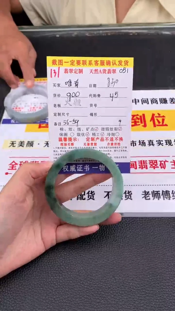 未镶嵌定制翡翠唯****，131#翡翠手镯定制链接