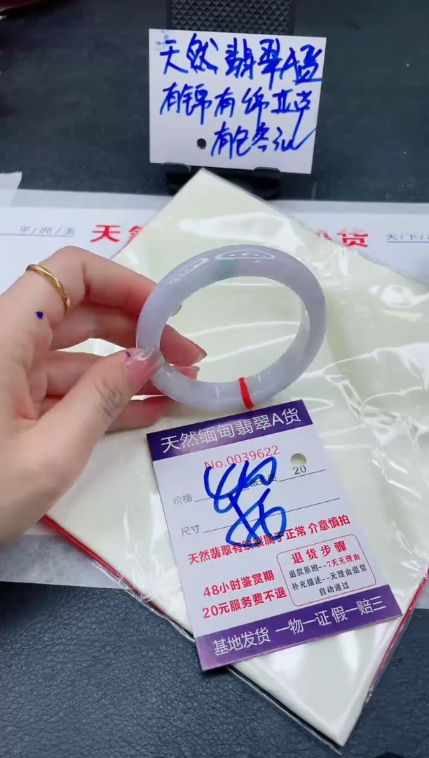翡翠手镯未镶嵌6666666666